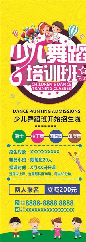 少儿舞蹈培训图片