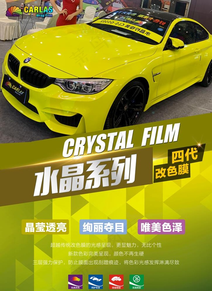 汽车海报图片