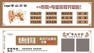 养生足浴采耳券图片