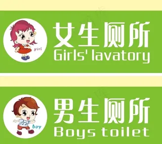 男女厕所图片