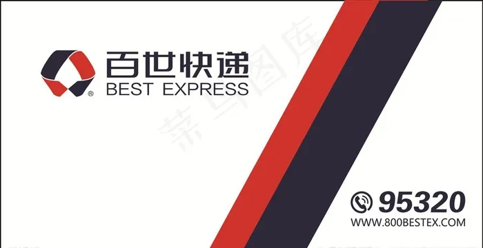 百世快递图片cdr矢量模版下载