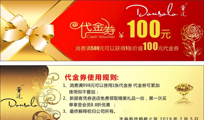 服装代金券 服装优惠券图片cdr矢量模版下载