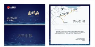 开工仪式邀请函图片