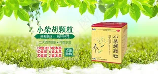 小柴胡颗粒图片