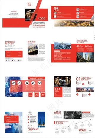 企业画册图片