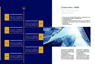高端企业画册 精品 集团 公司图片