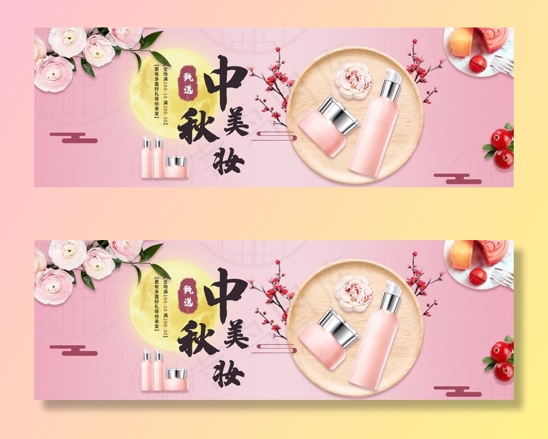美妆banner图片