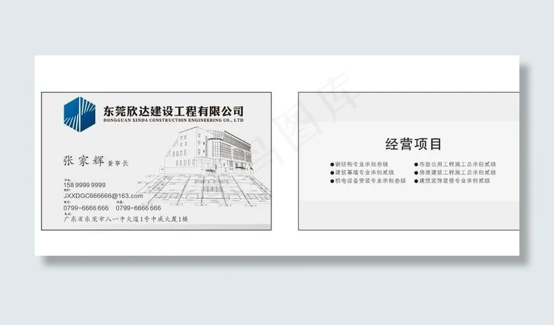 建筑名片图片