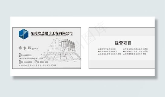 建筑名片图片
