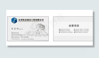 建筑名片图片