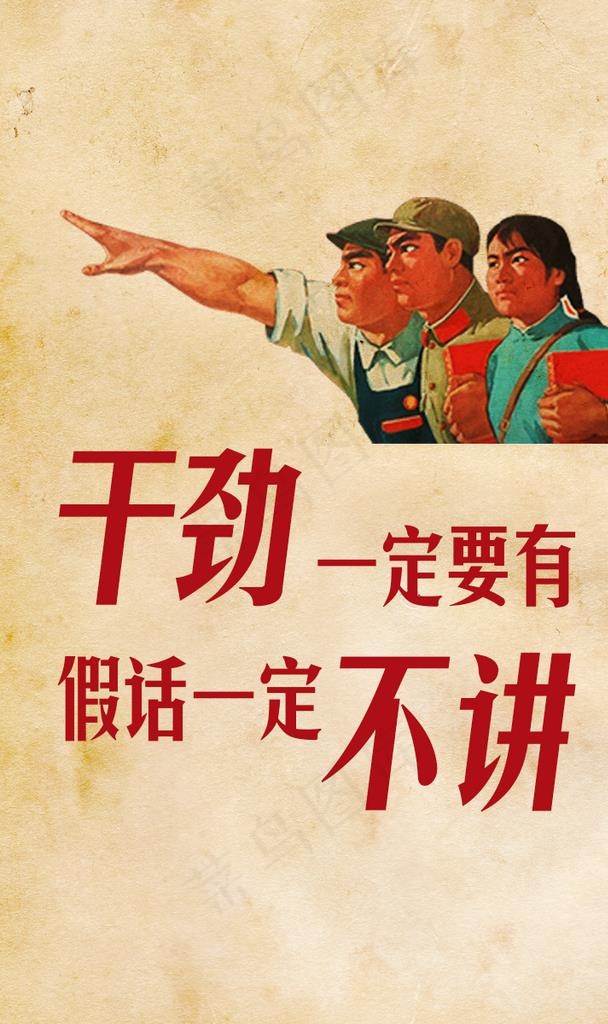 干劲图片psd模版下载
