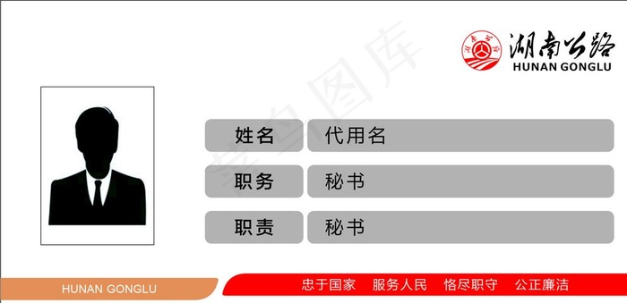 机关单位桌牌图片
