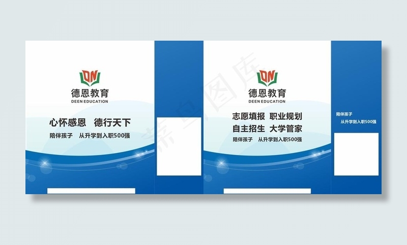 手提袋图片cdr矢量模版下载