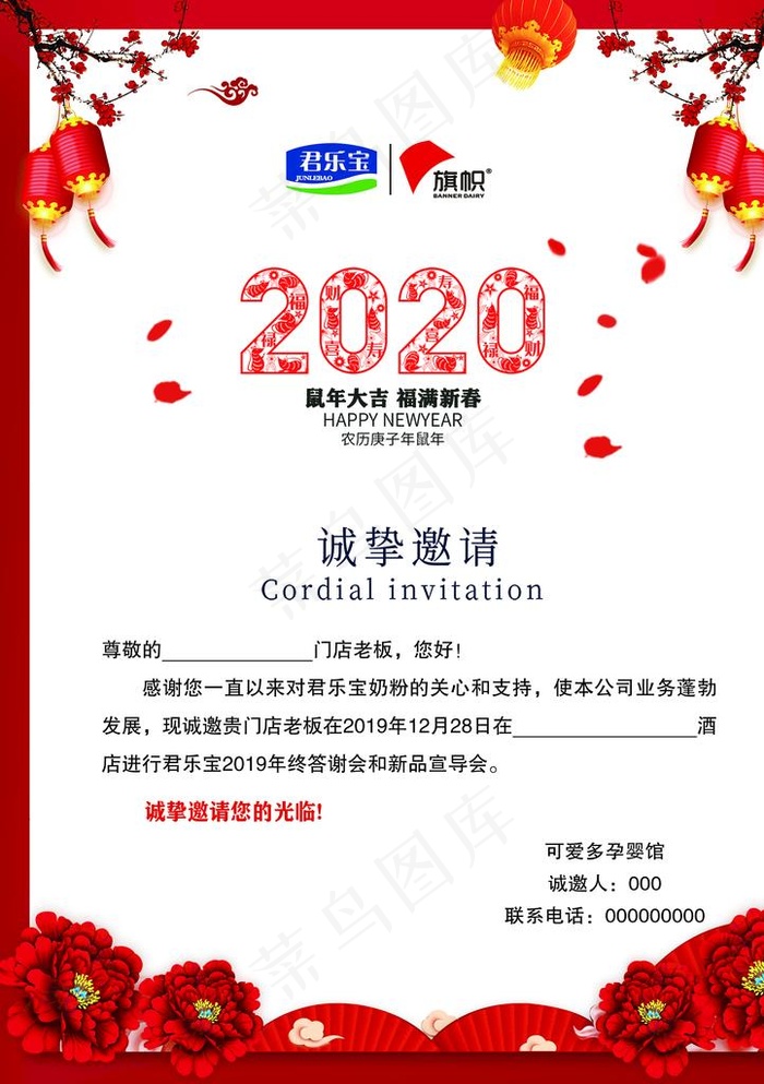邀请函内页图片psd模版下载