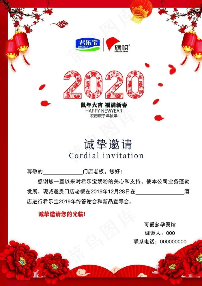 邀请函内页图片psd模版下载