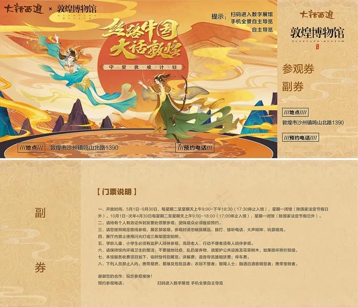 门票入场券图片(2669X1181(DPI:300))psd模版下载