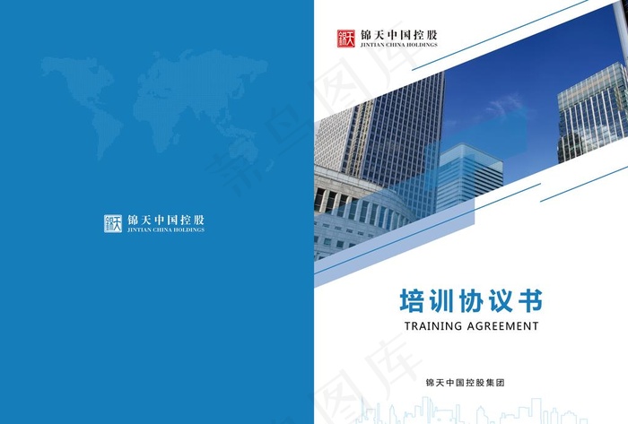 画册封面--培训协议书封面图片(4961X3508(DPI:300))psd模版下载