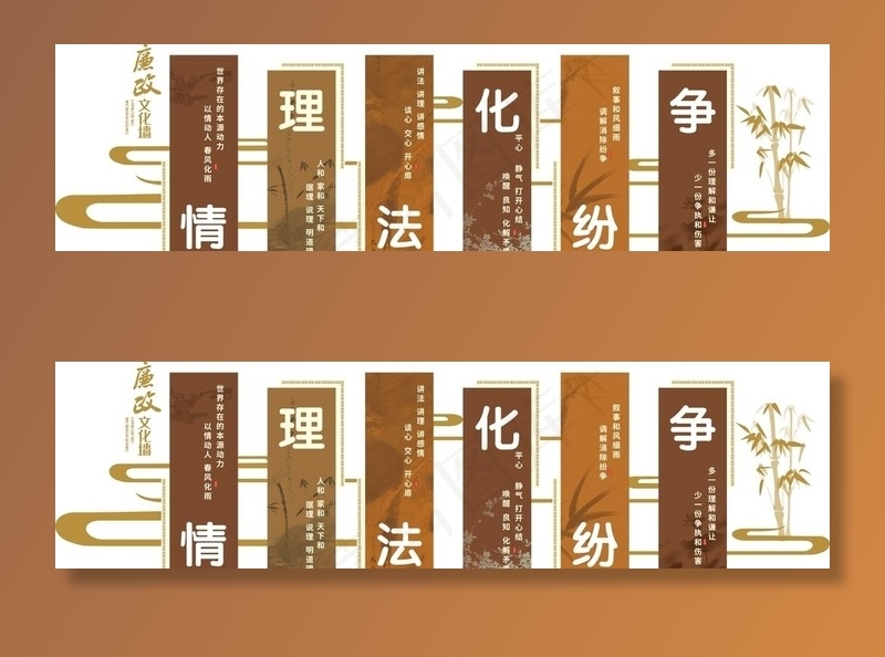 廉政文化墙图片