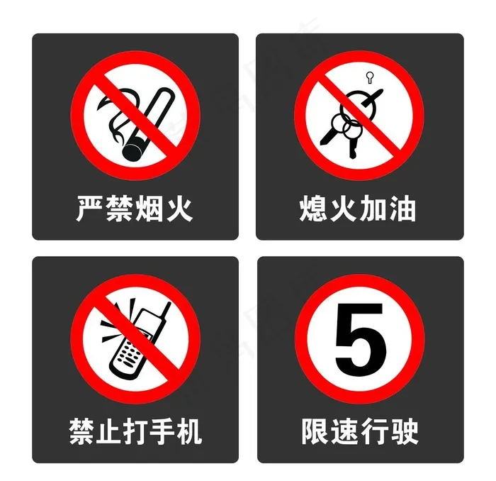 禁止标志图片(7677X7677(DPI:300))psd模版下载