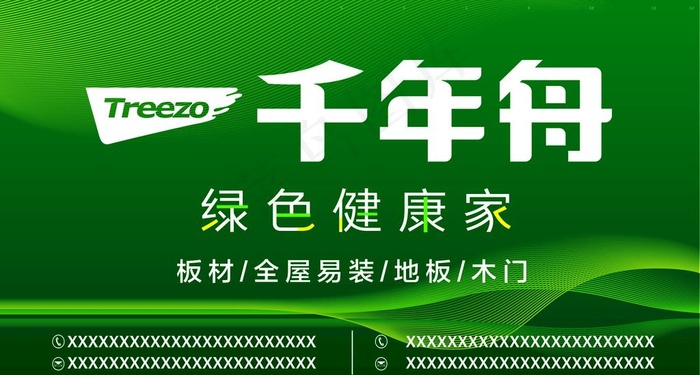 千年舟图片(10661X6047(DPI:20))psd模版下载