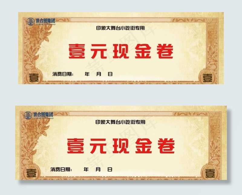 现金卷图片