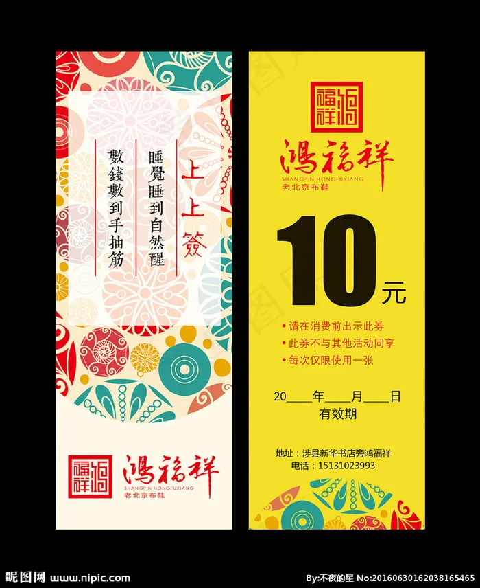 代金券图片ai矢量模版下载