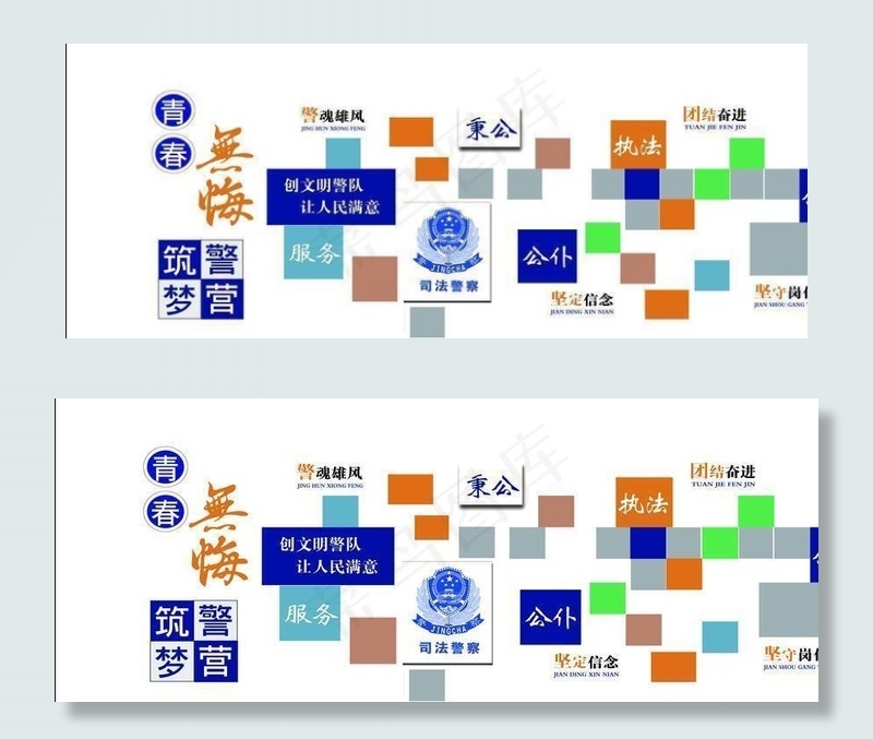 警营照片墙图片psd模版下载