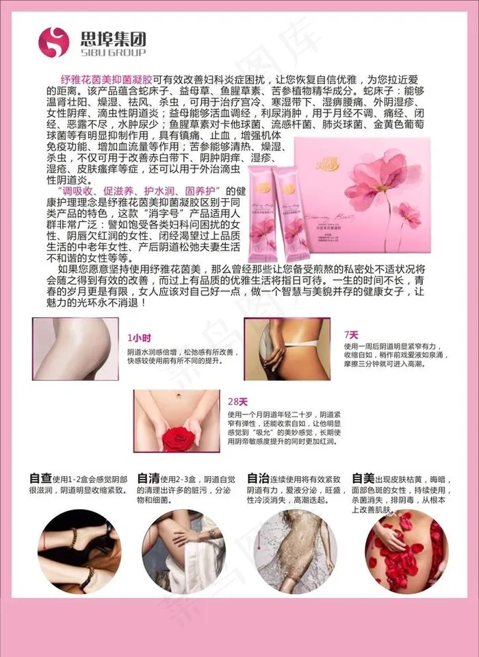 思埠单页图片cdr矢量模版下载