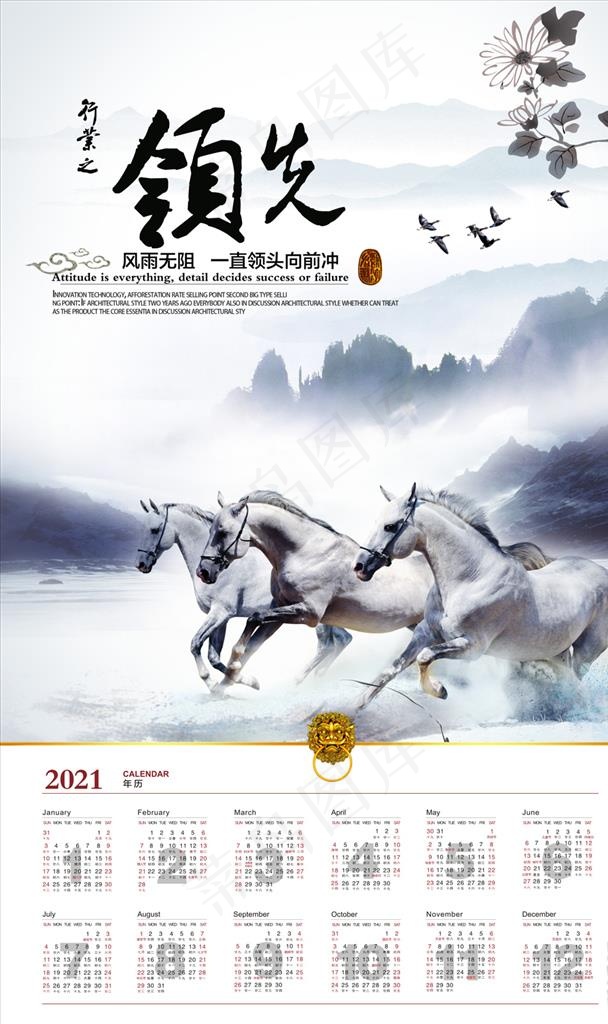 2021年日历图片cdr矢量模版下载