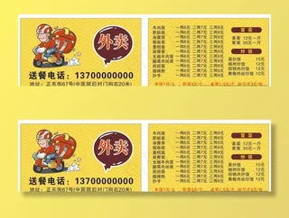 外卖卡图片