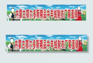 羊绒 牛羊绒图片