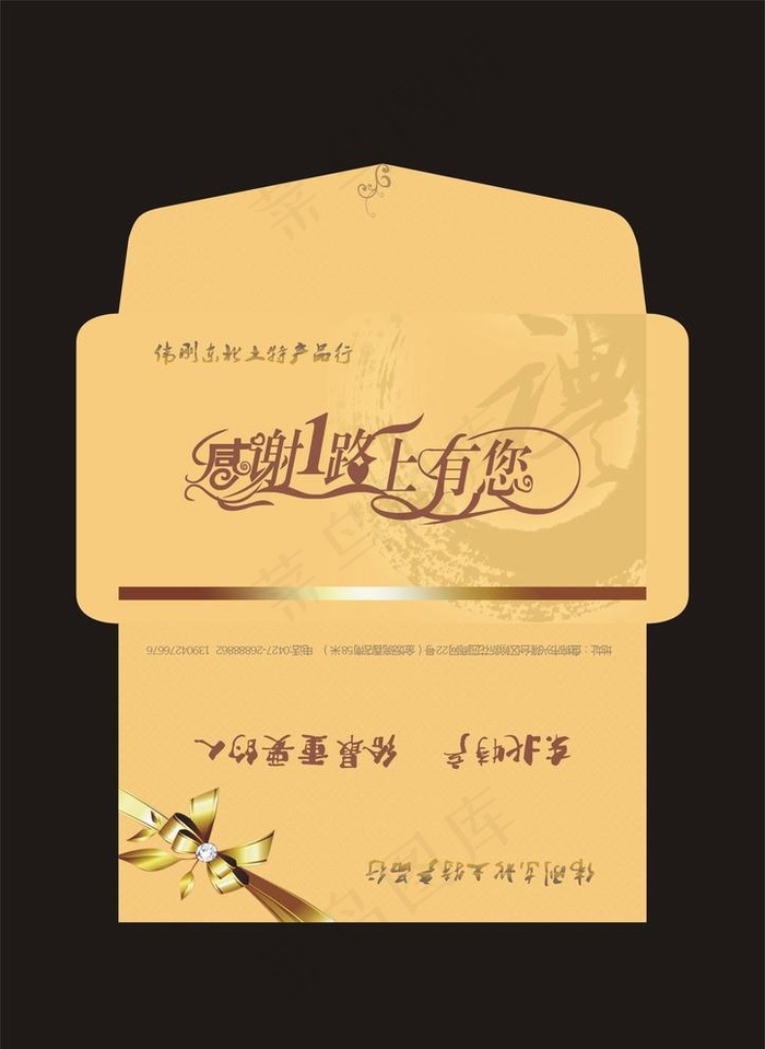 代金券 信封图片cdr矢量模版下载