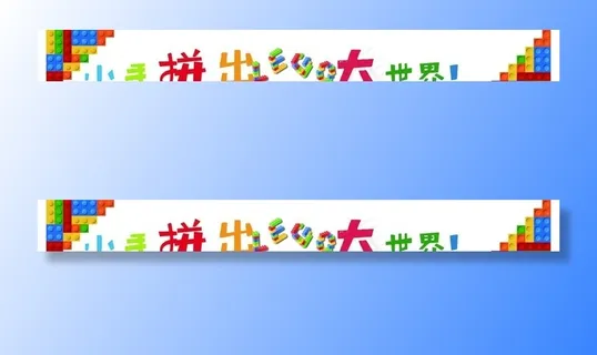 乐高 积木 玩具图片