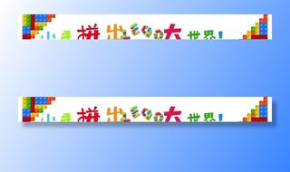 乐高 积木 玩具图片