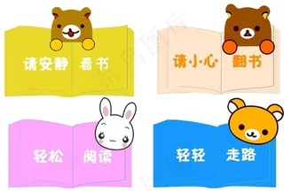 图书馆标牌图片