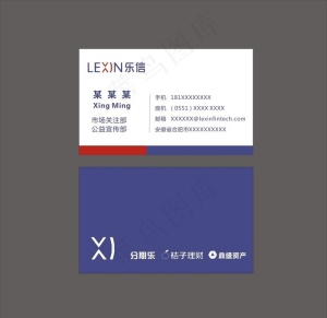 乐信 名片 商务 分期乐 桔子图片