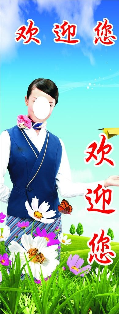 欢迎您图片cdr矢量模版下载