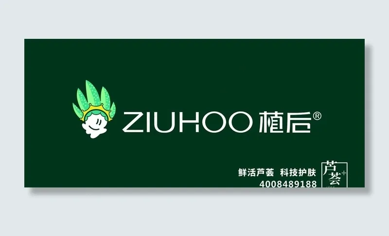 植后LOGO图片cdr矢量模版下载