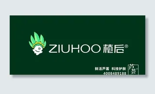 植后LOGO图片