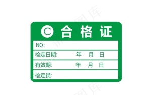 合格证 标签图片