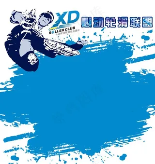 轮滑社泼墨风格邀请函图片