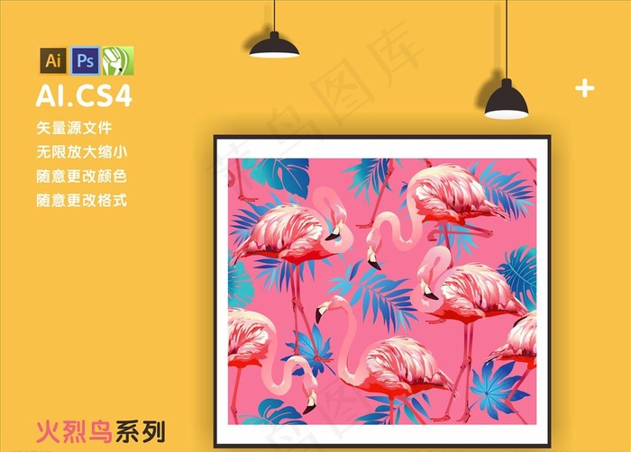 火烈鸟图片ai矢量模版下载