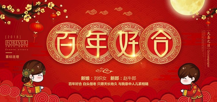 结婚图片(7088X3543(DPI:150))psd模版下载