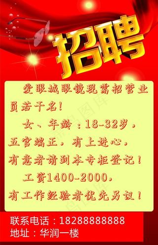 招骋广告眼镜图片