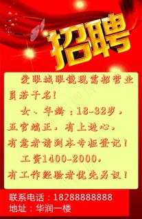 招骋广告眼镜图片 招骋广告眼镜图片