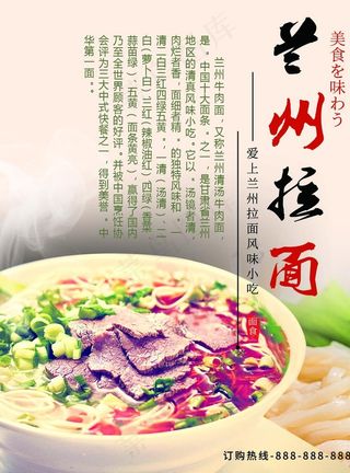 兰州拉面图片