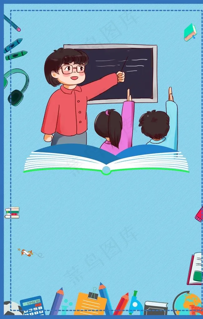 上课了图片psd模版下载