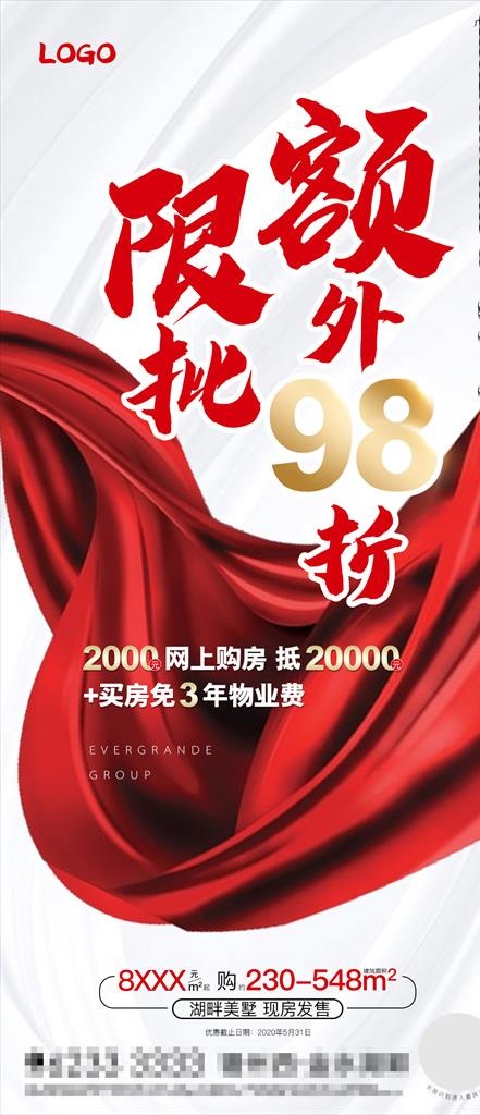 限批图片(1080X2340(DPI:72))psd模版下载
