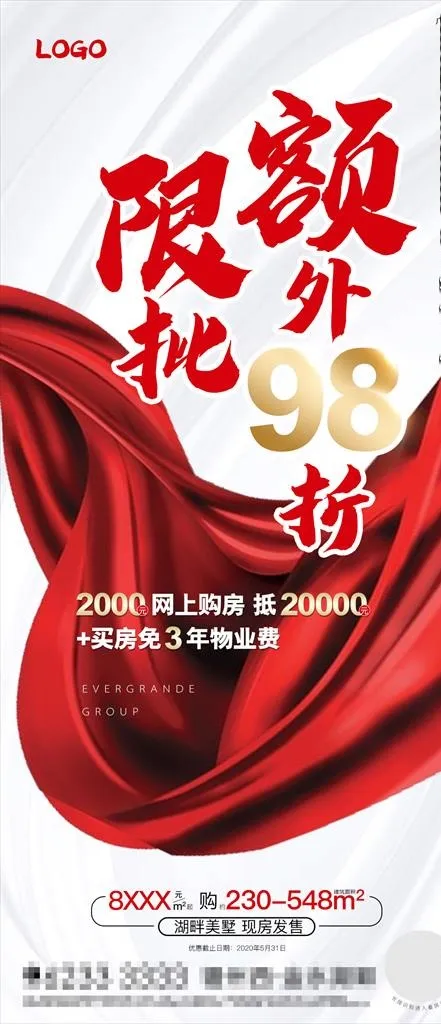 限批图片(1080X2340(DPI:72))psd模版下载