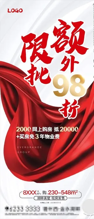 限批图片